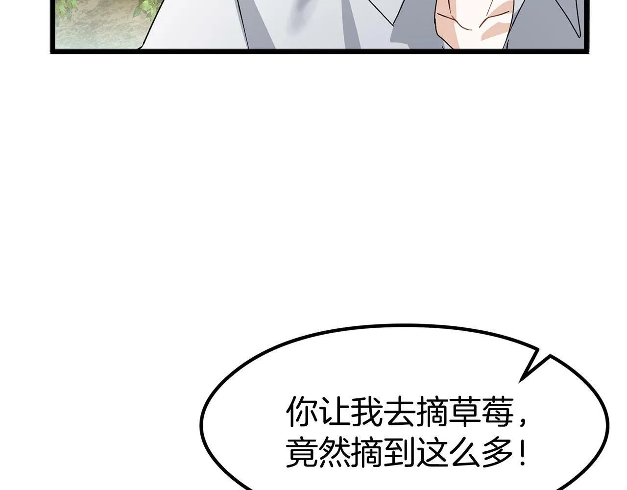 第20话 我来救你 第24页