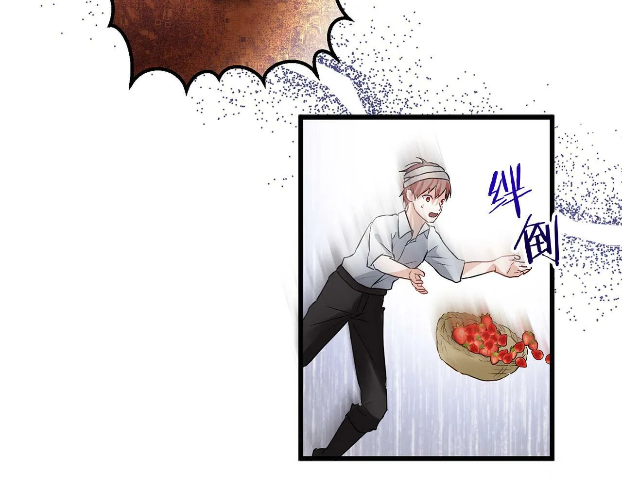 第20话 我来救你 第27页