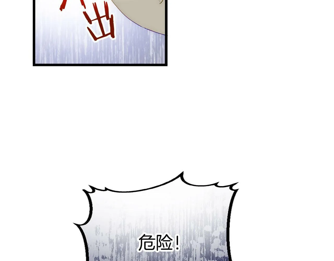 第20话 我来救你 第29页
