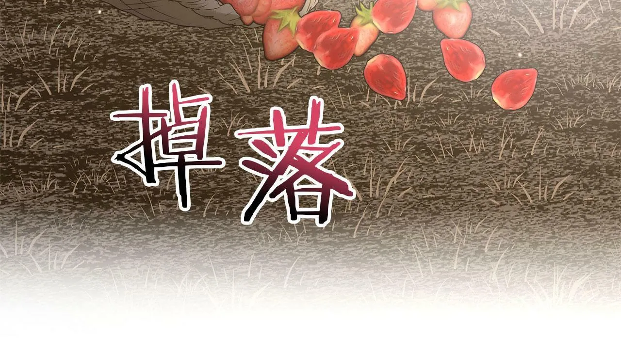 第20话 我来救你 第31页