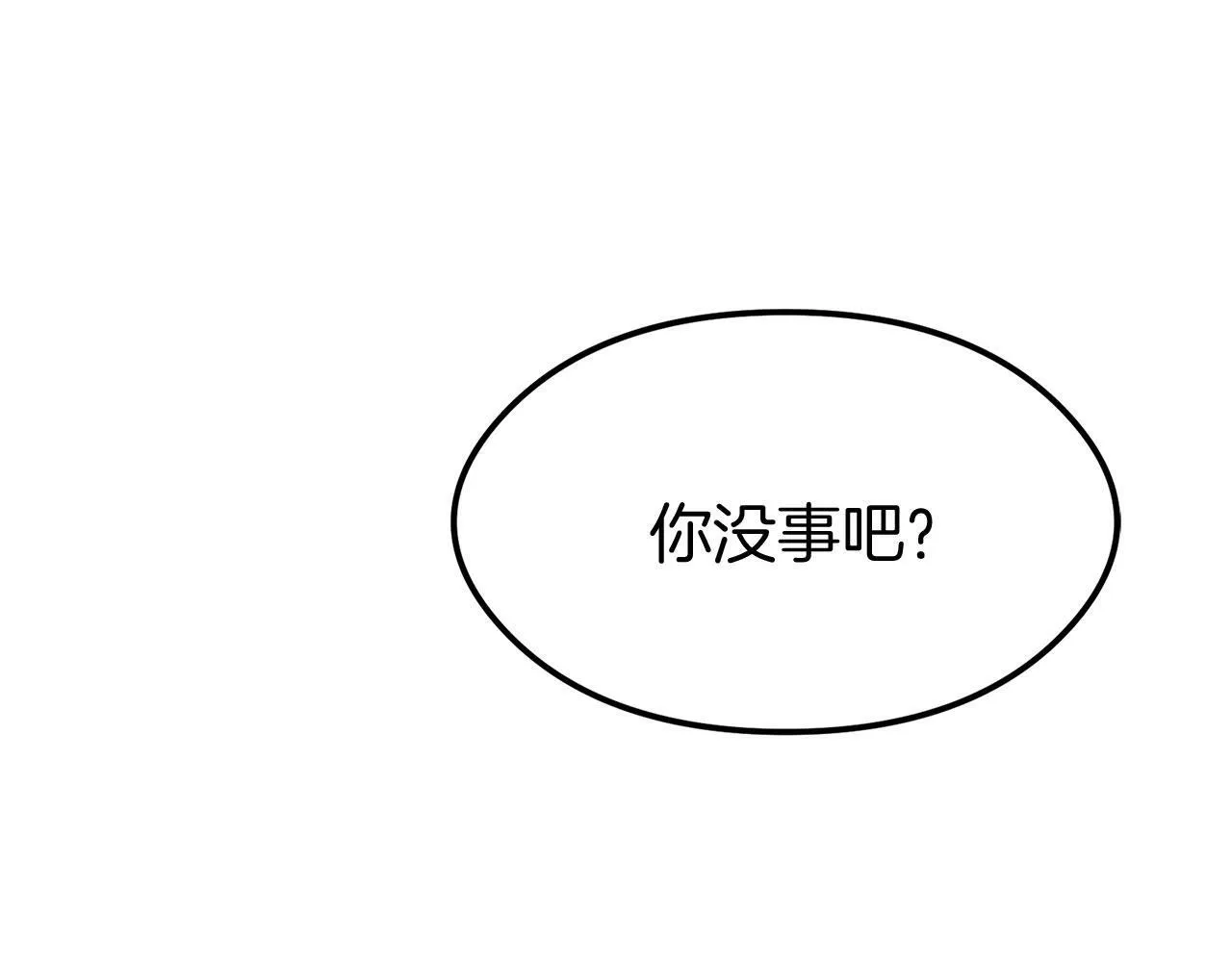 第20话 我来救你 第32页