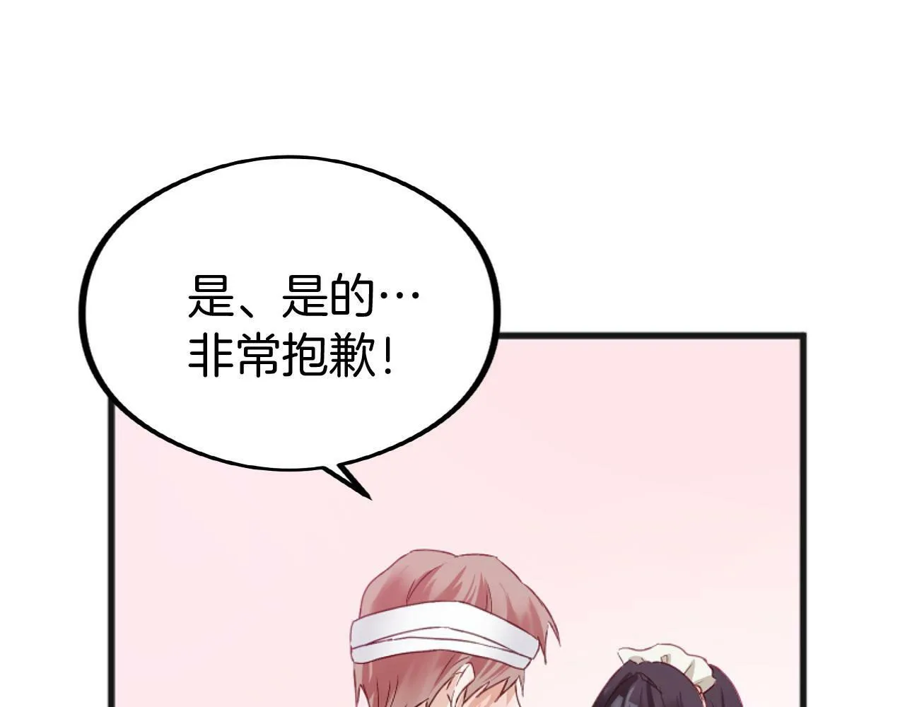 第20话 我来救你 第33页