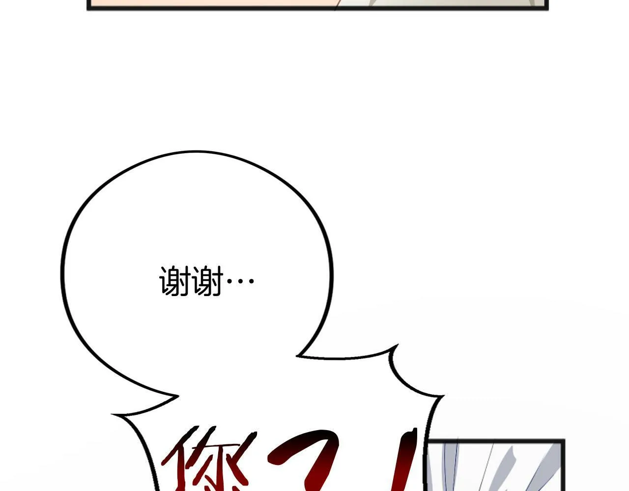 第20话 我来救你 第37页