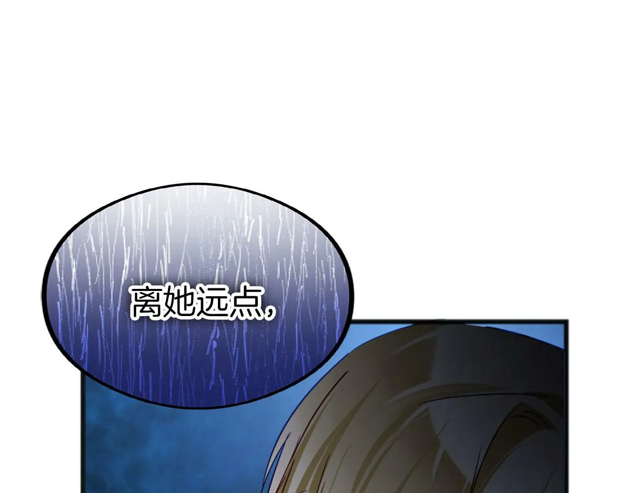 第20话 我来救你 第44页
