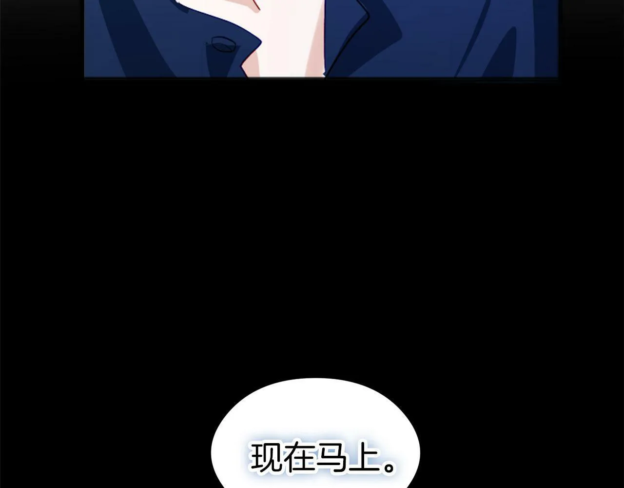 第20话 我来救你 第46页