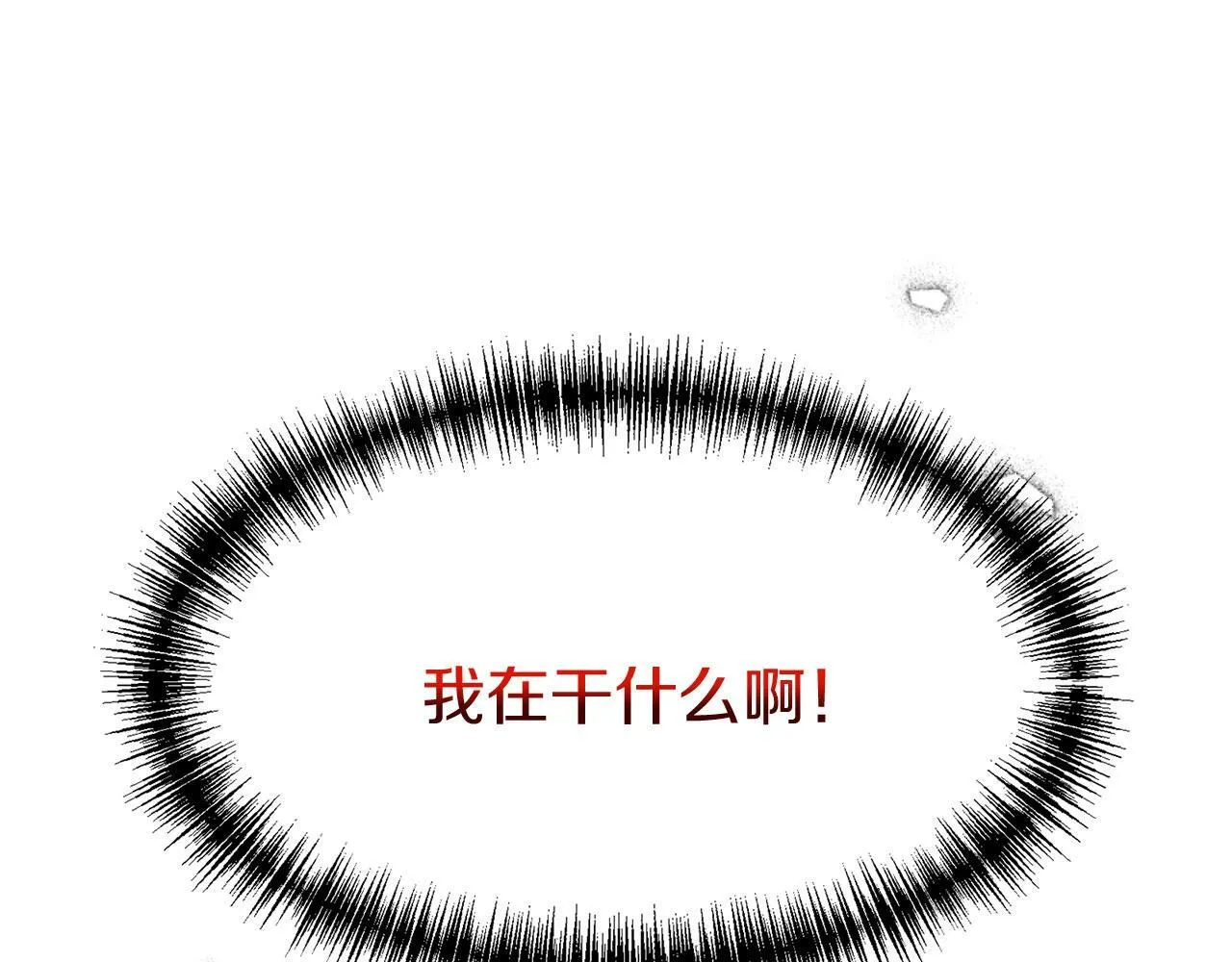 第20话 我来救你 第52页