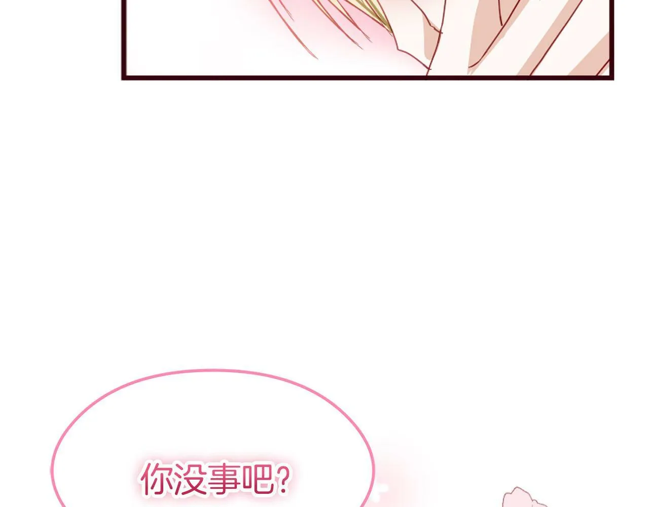 第20话 我来救你 第56页