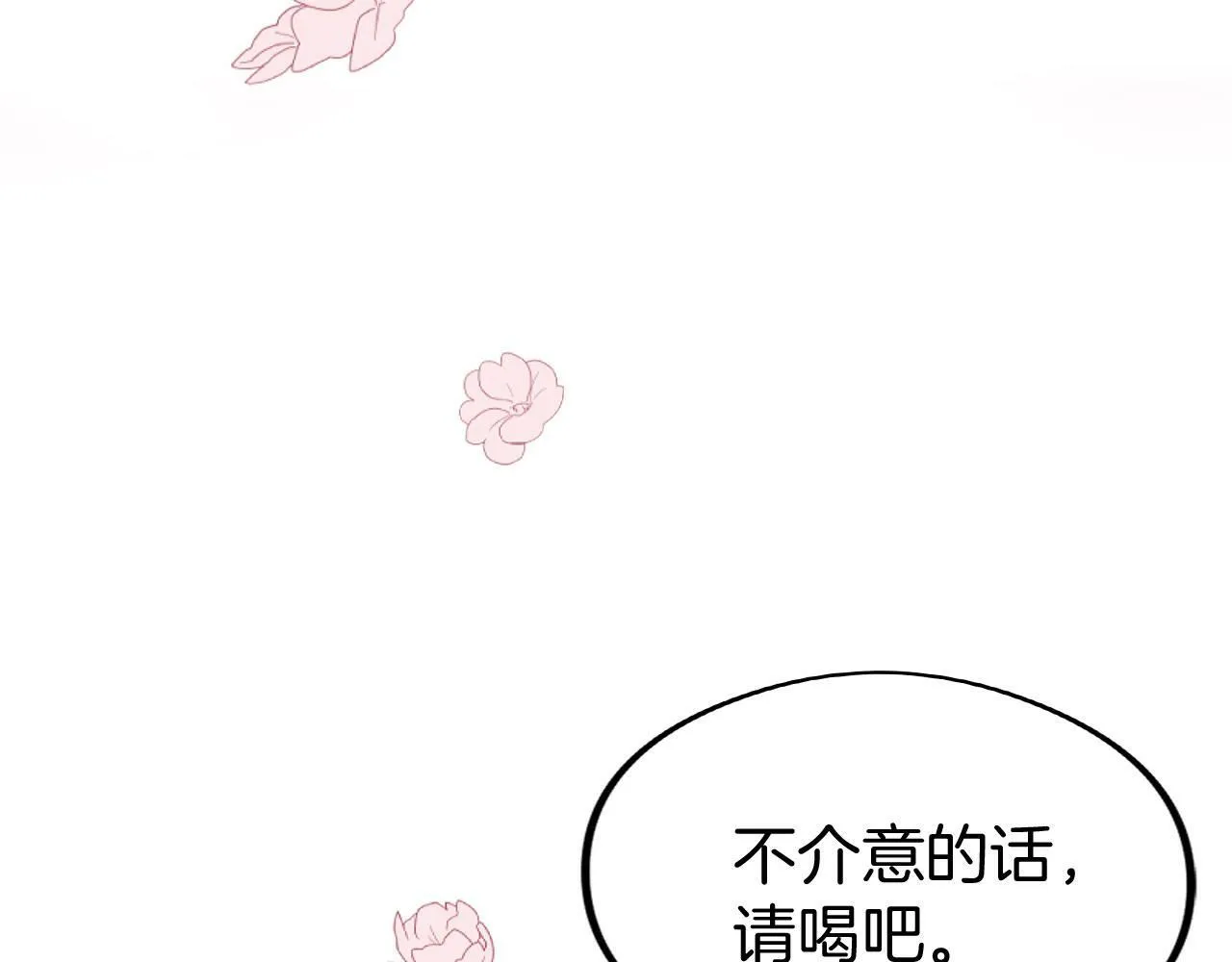 第20话 我来救你 第59页
