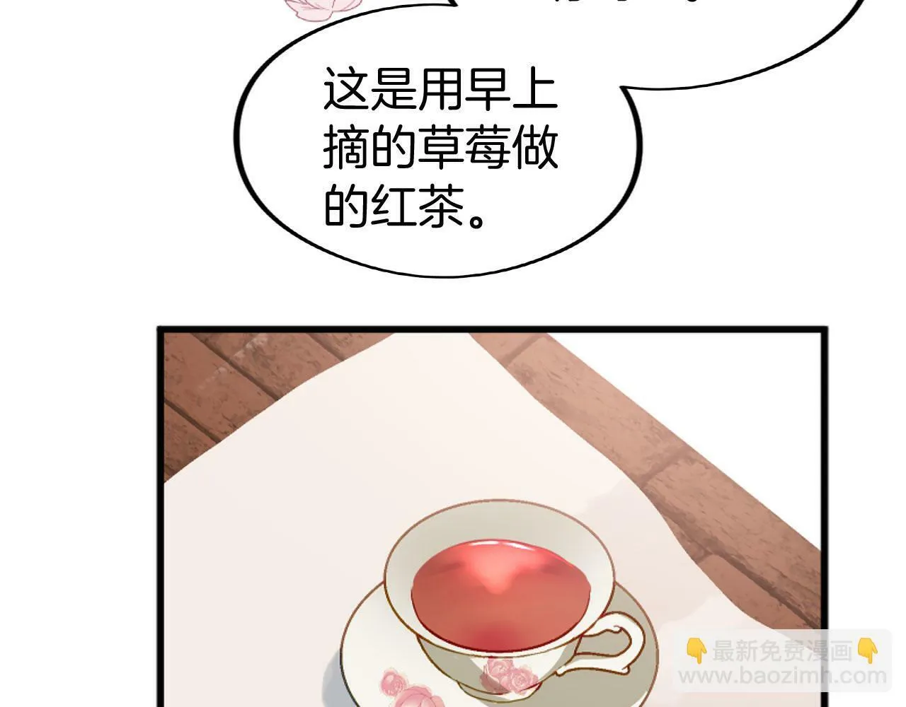 第20话 我来救你 第60页