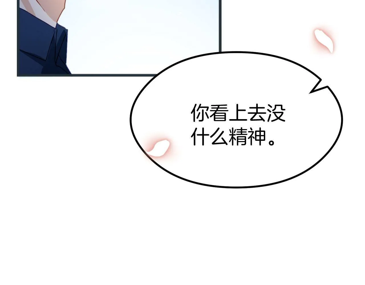第20话 我来救你 第74页