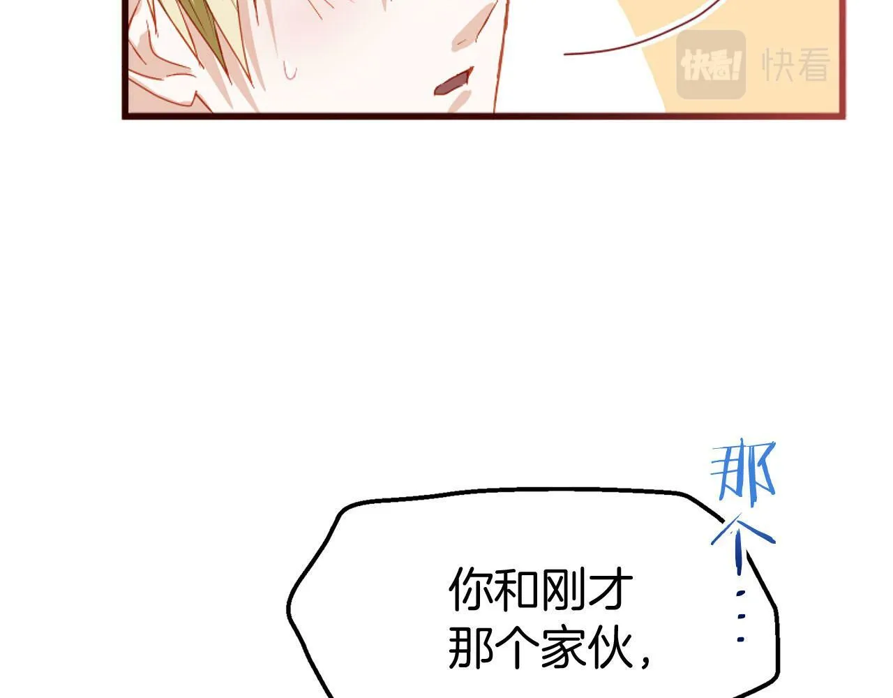 第20话 我来救你 第76页