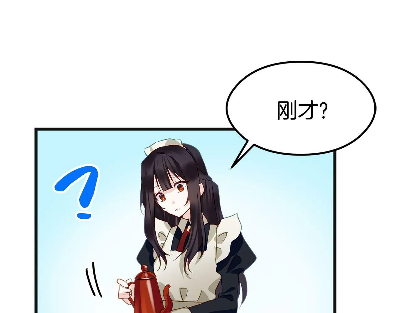 第20话 我来救你 第79页