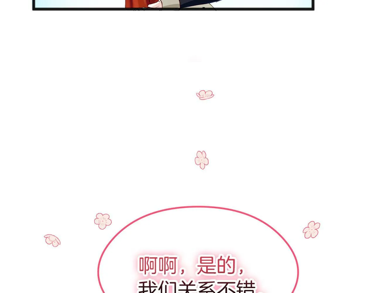 第20话 我来救你 第80页