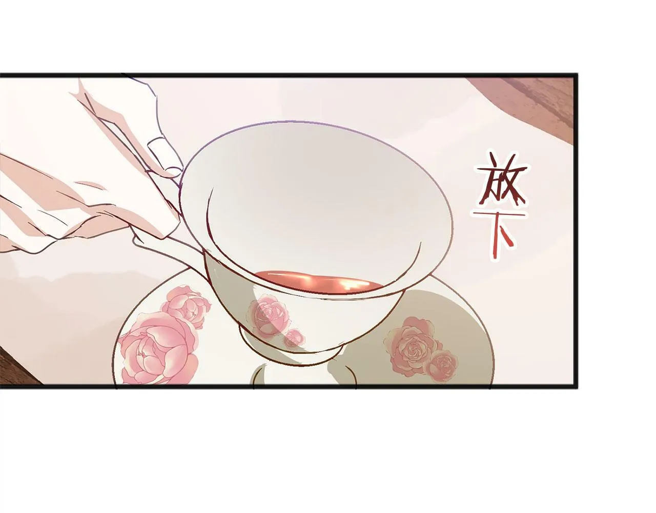 第20话 我来救你 第85页