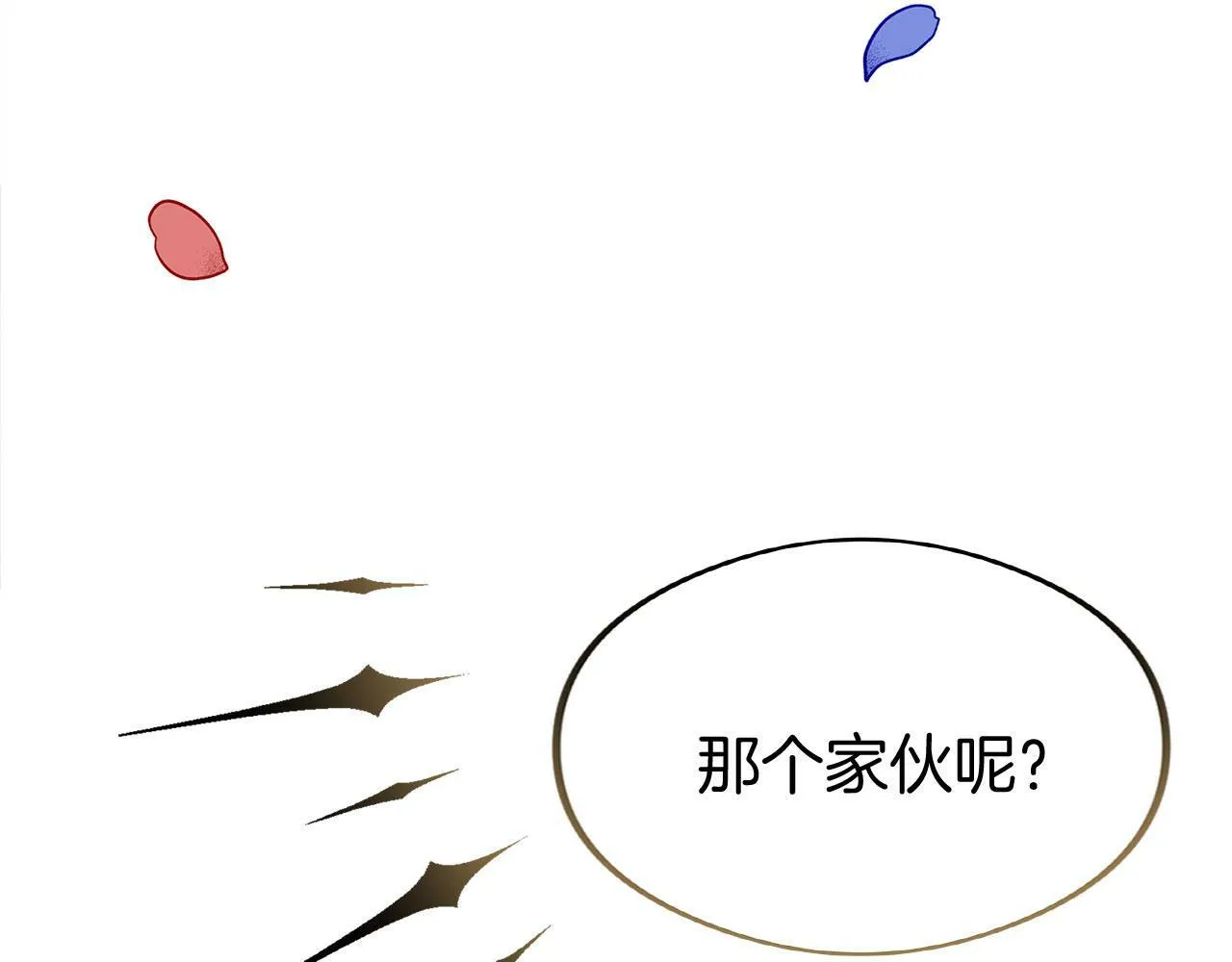 第20话 我来救你 第86页