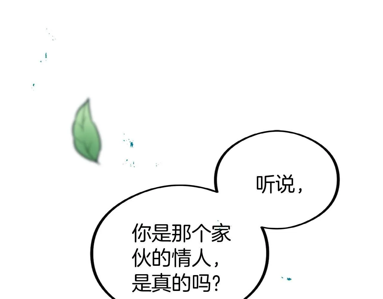 第20话 我来救你 第97页