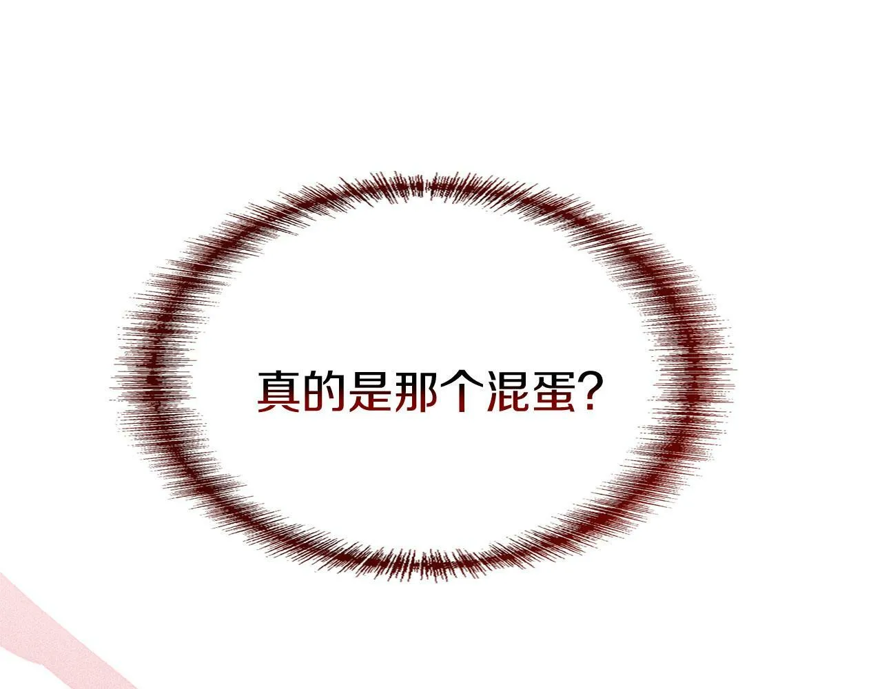 第20话 我来救你 第107页