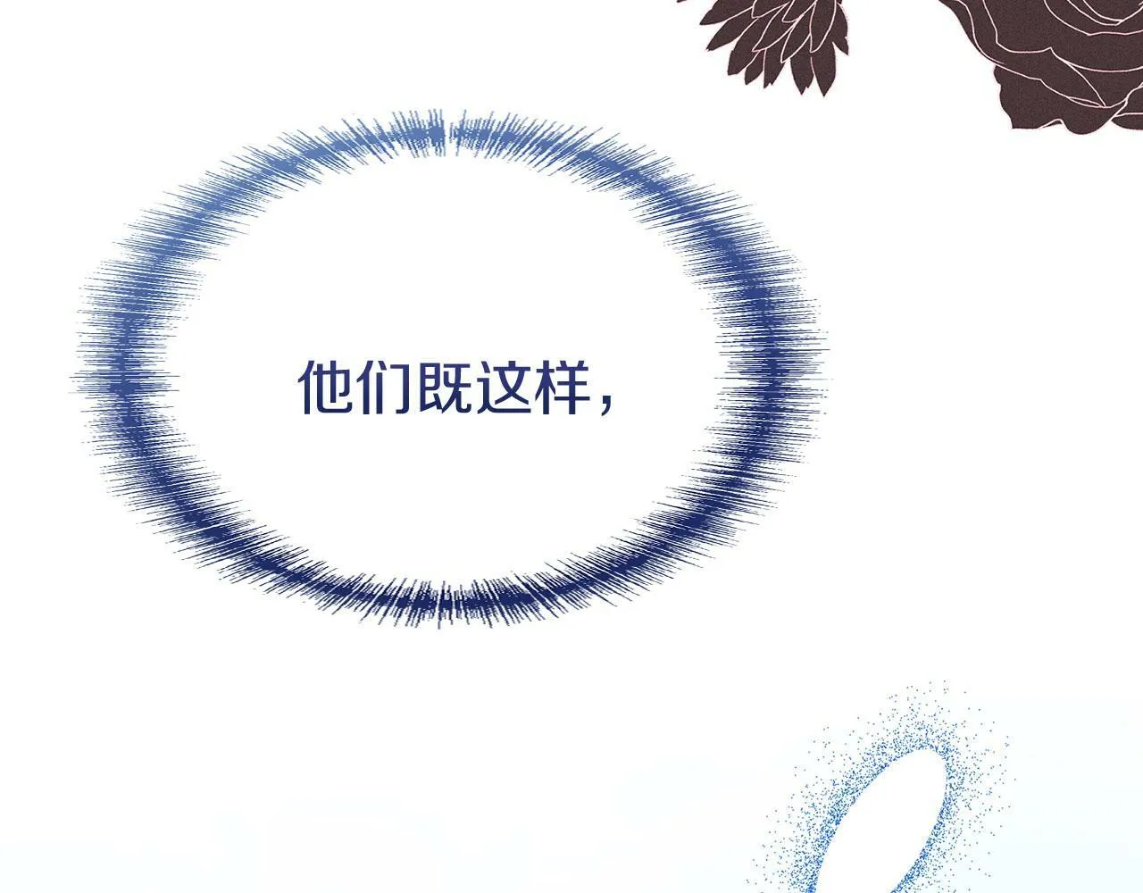 第20话 我来救你 第112页