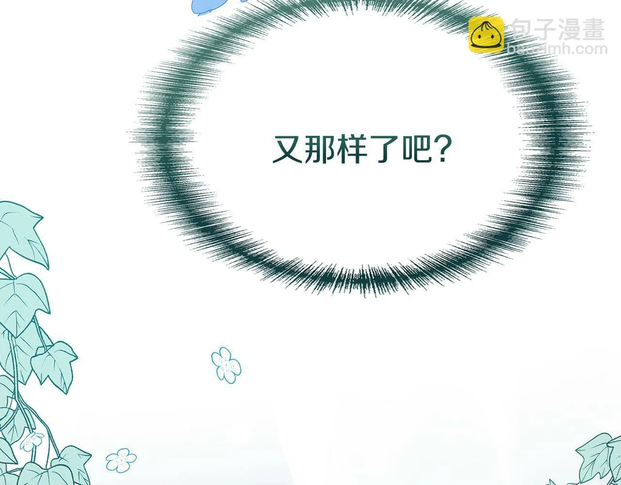 第20话 我来救你 第116页