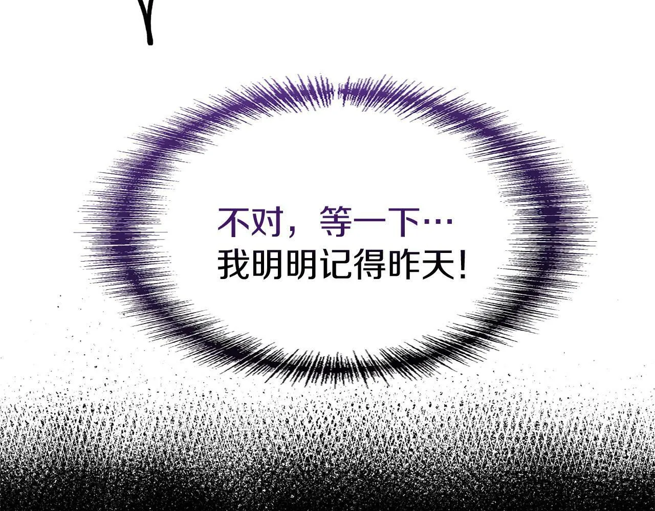 第20话 我来救你 第123页
