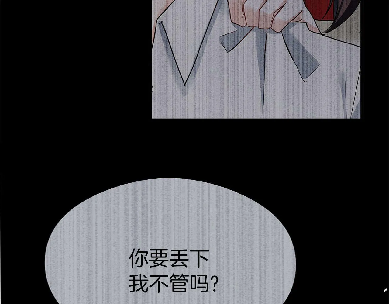 第20话 我来救你 第125页