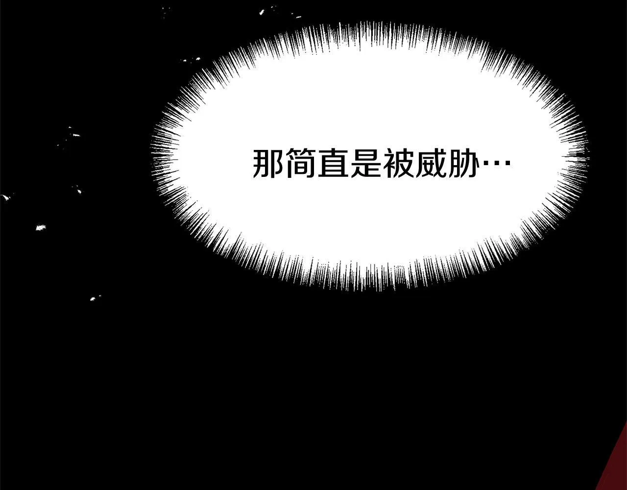 第20话 我来救你 第127页
