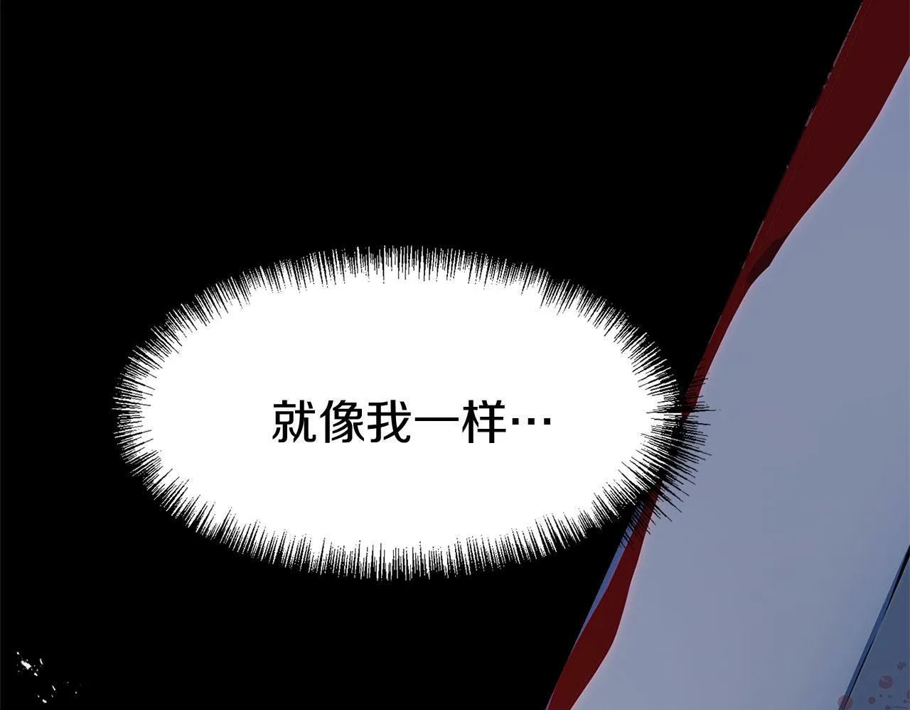 第20话 我来救你 第128页