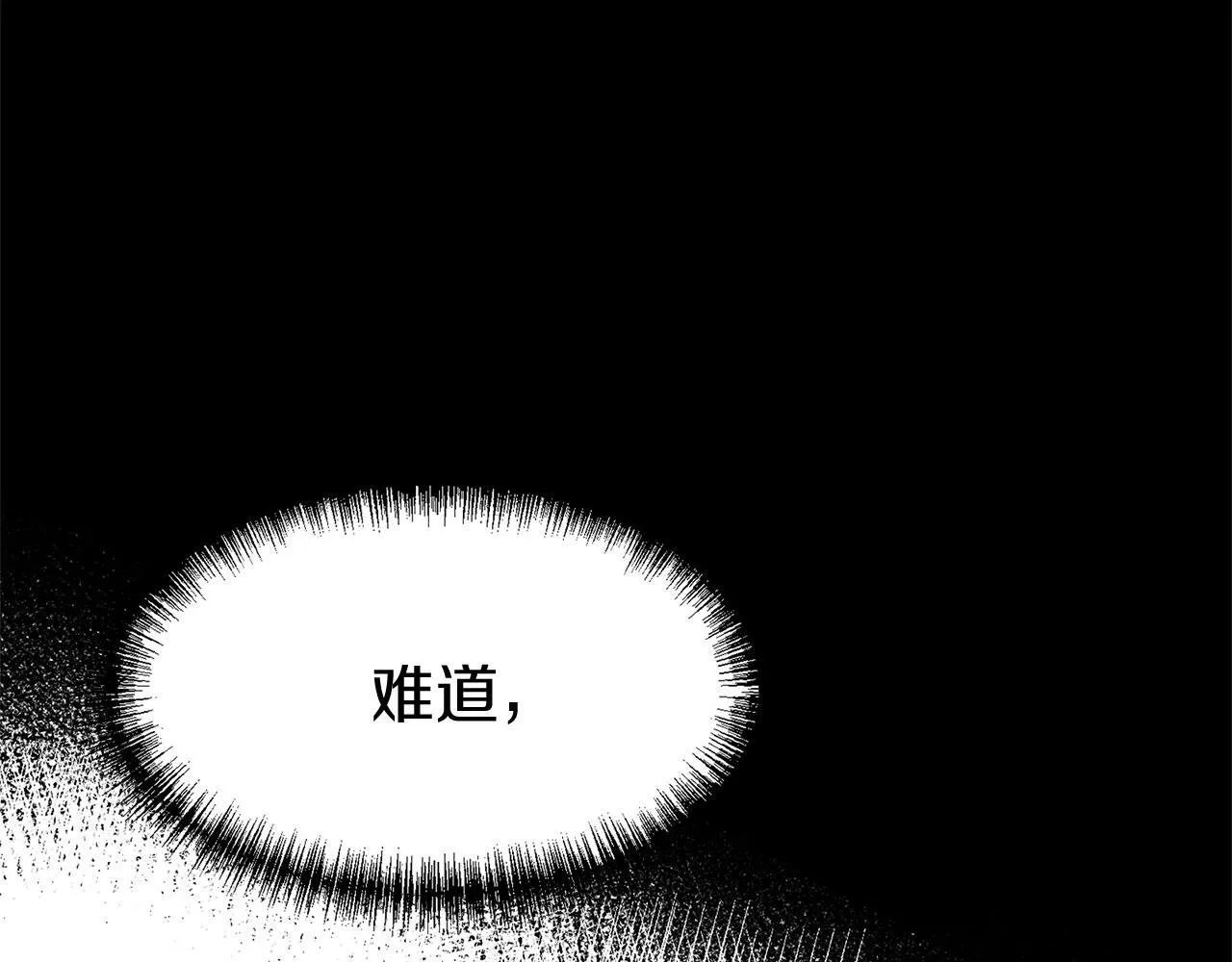 第20话 我来救你 第132页
