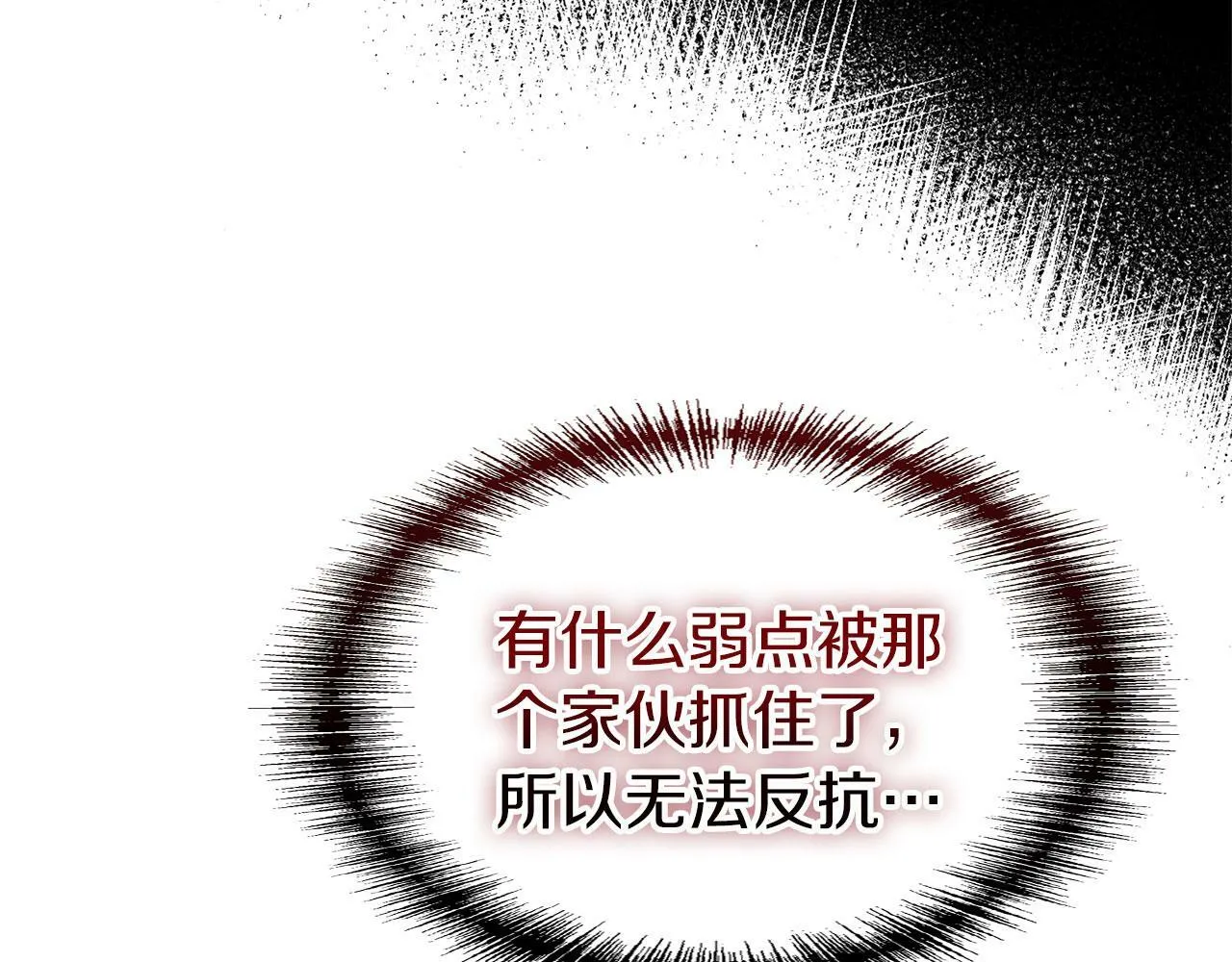 第20话 我来救你 第133页