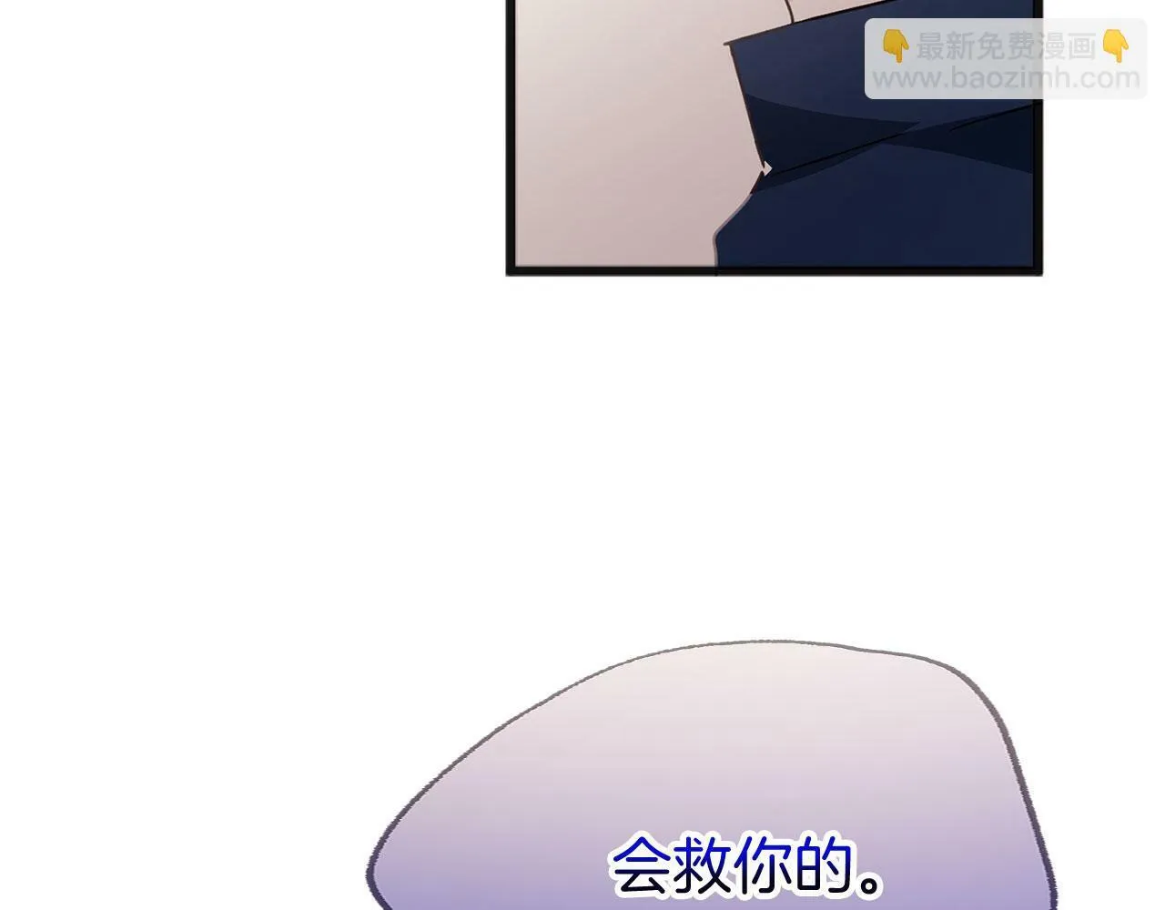 第20话 我来救你 第144页