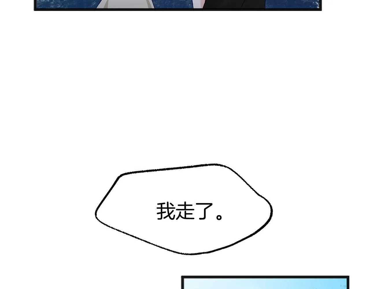 第20话 我来救你 第149页