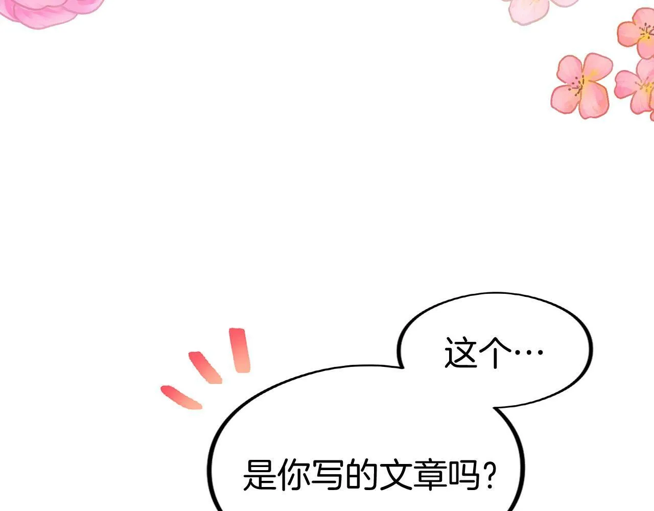 第20话 我来救你 第154页