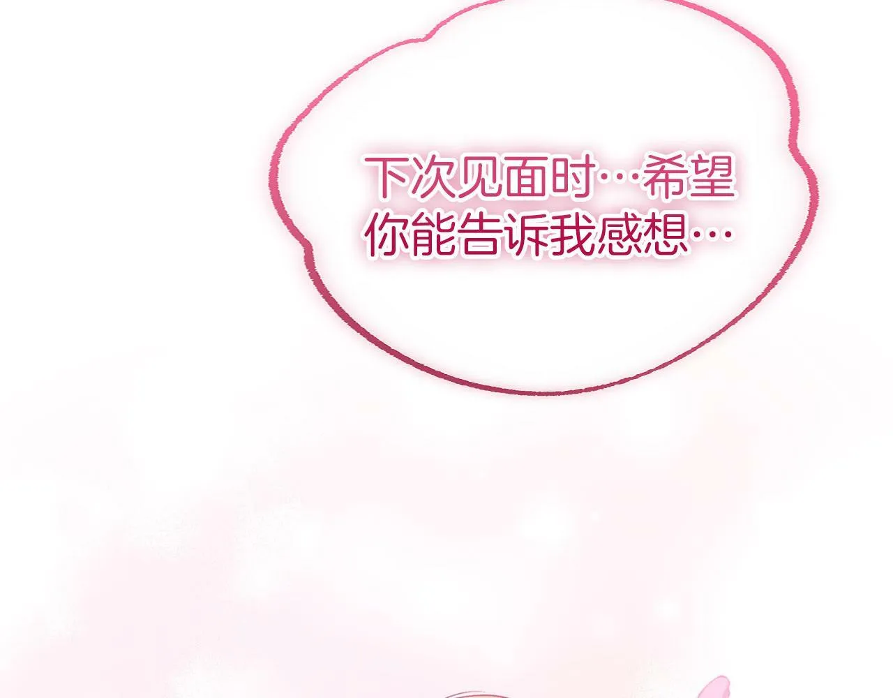 第20话 我来救你 第157页