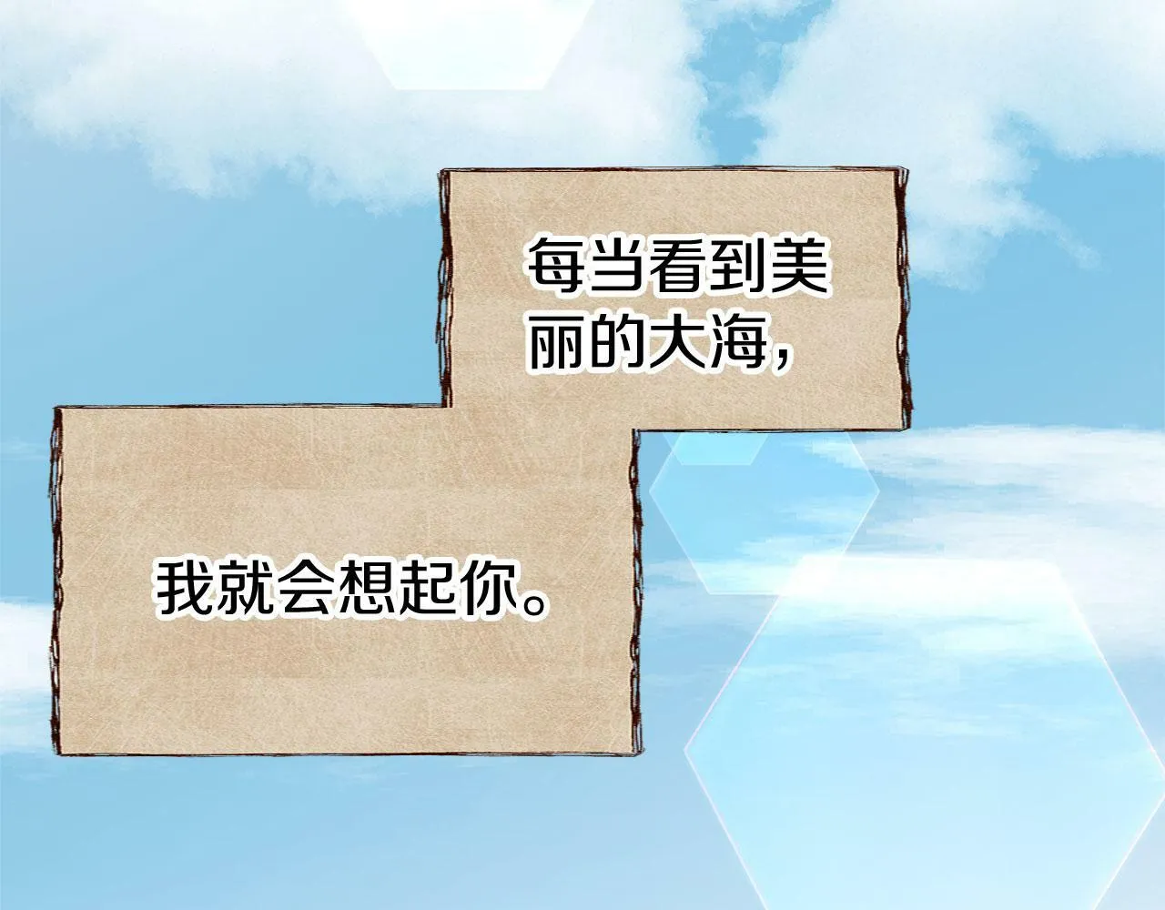 第20话 我来救你 第176页