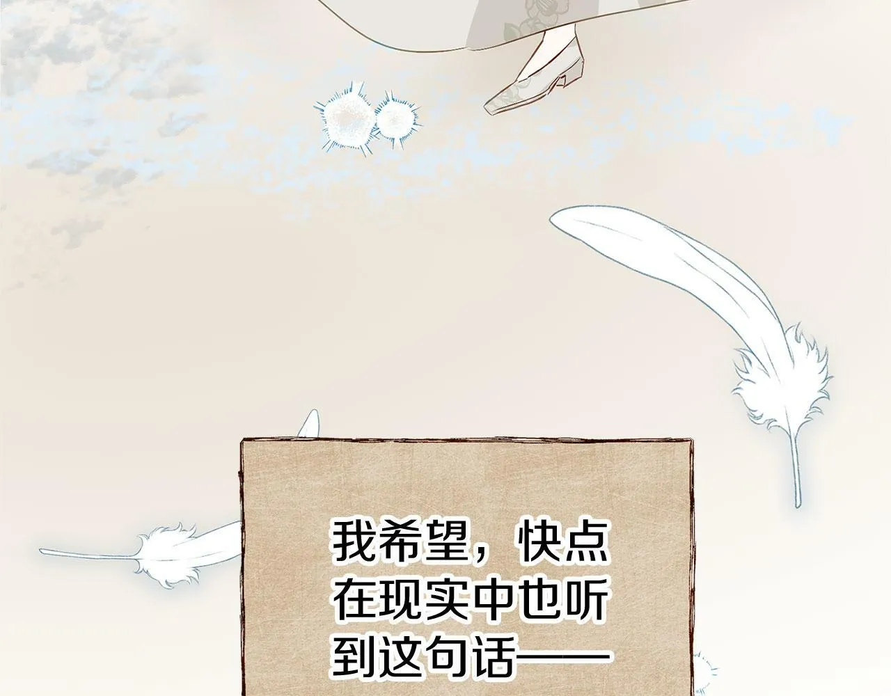 第20话 我来救你 第185页