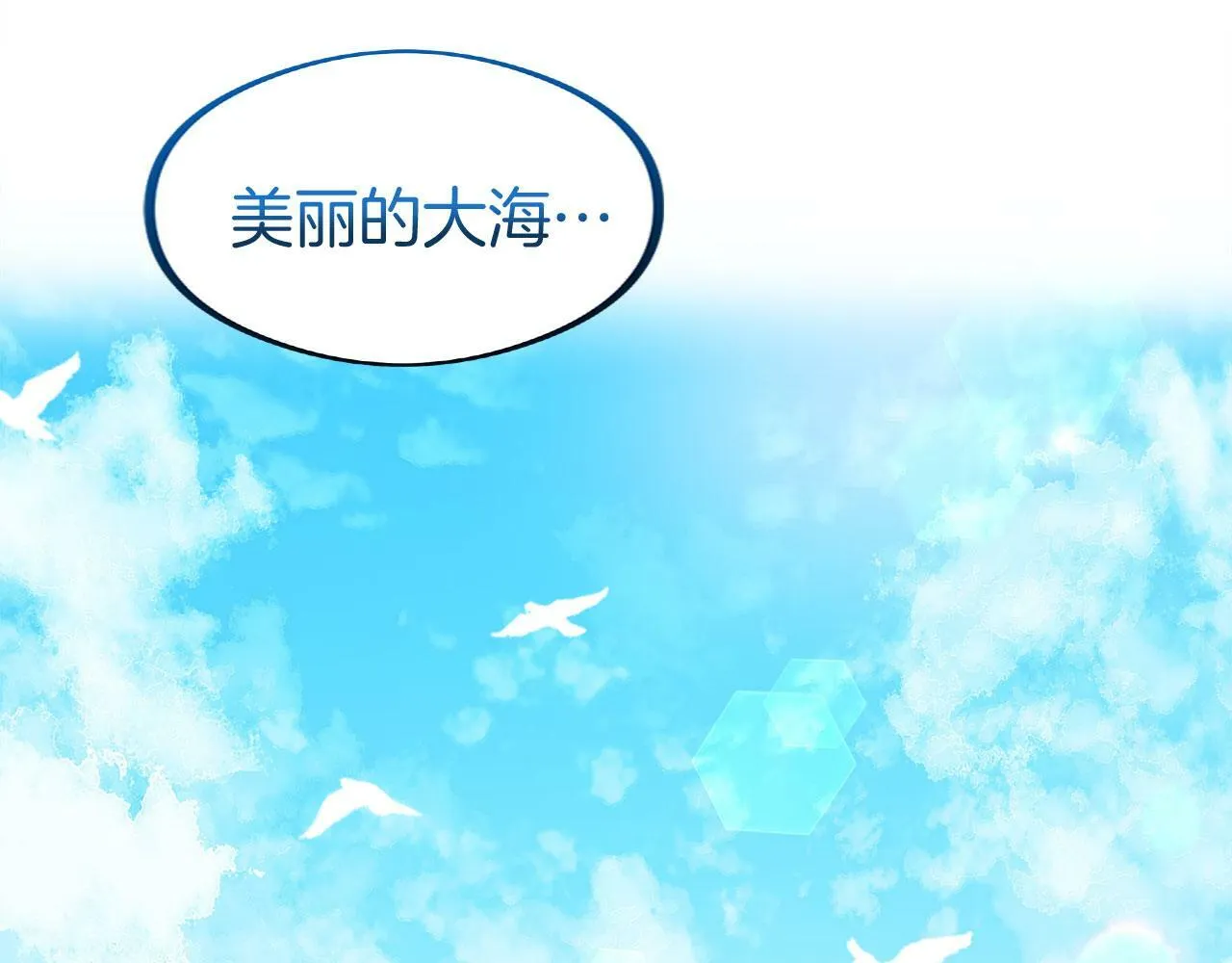 第20话 我来救你 第194页