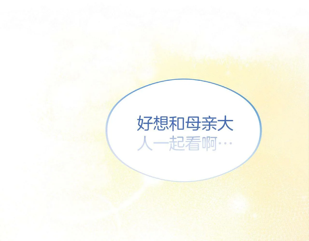第20话 我来救你 第197页