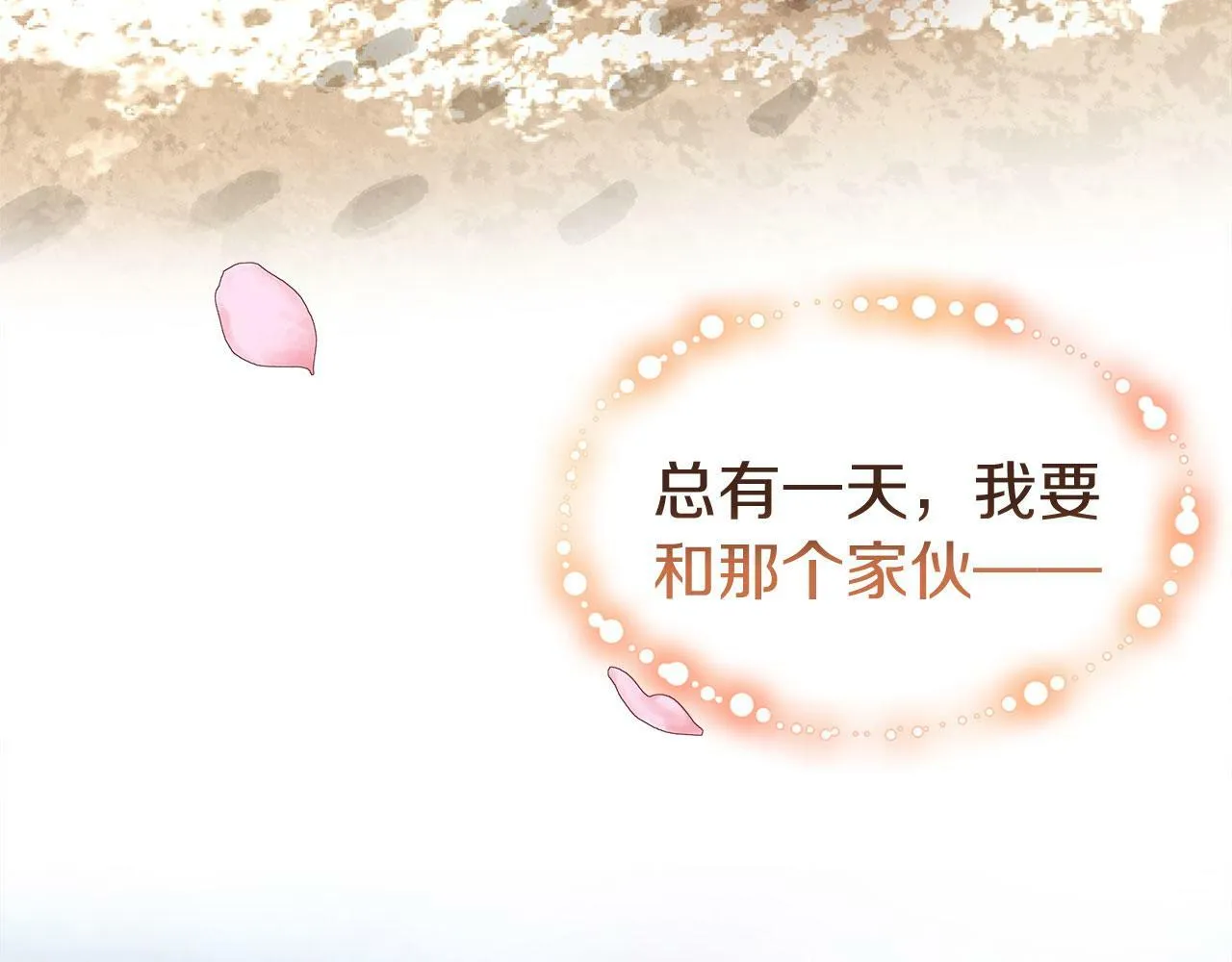 第20话 我来救你 第205页