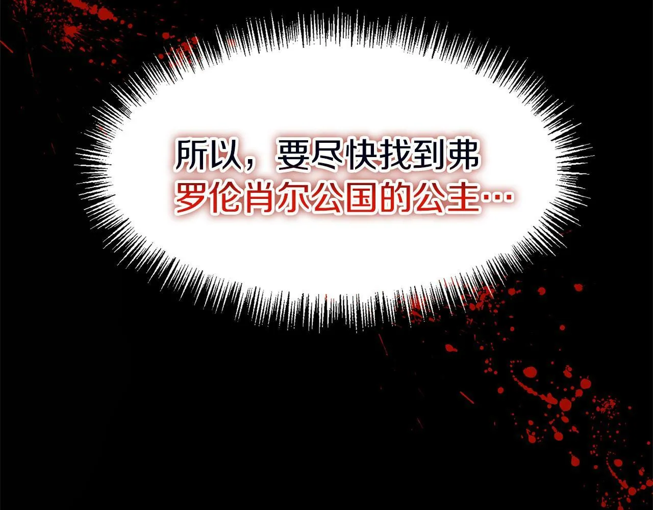 第20话 我来救你 第211页