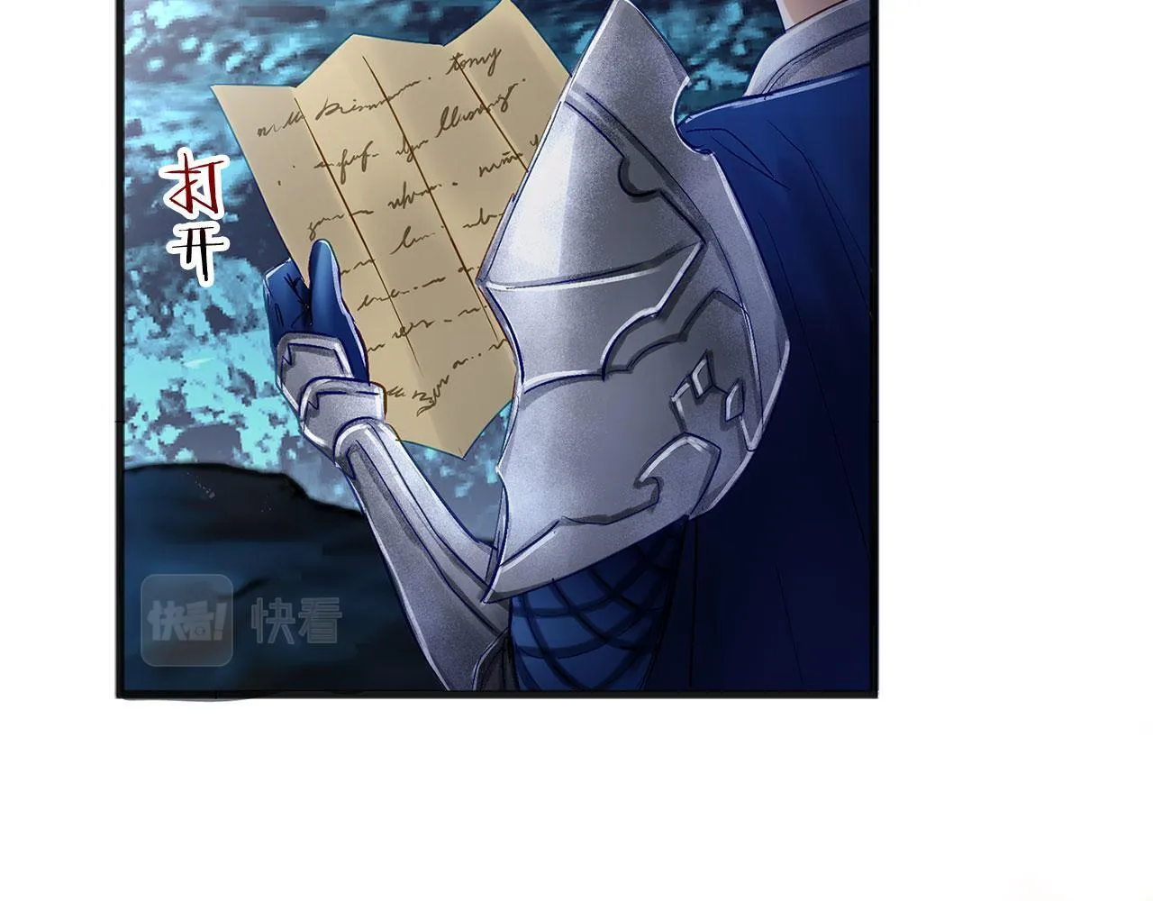 第22话 我能做什么呢 第23页