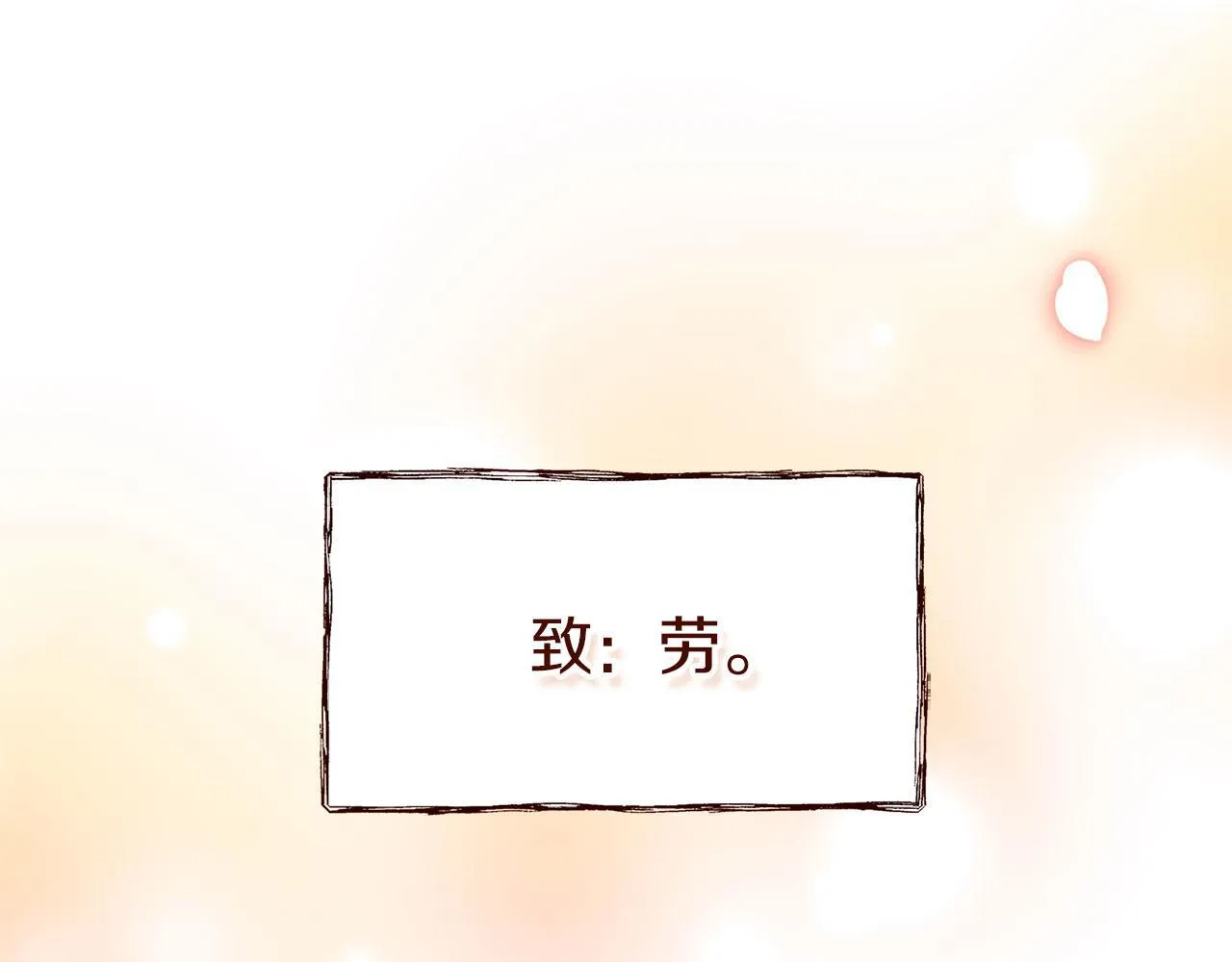 第22话 我能做什么呢 第24页