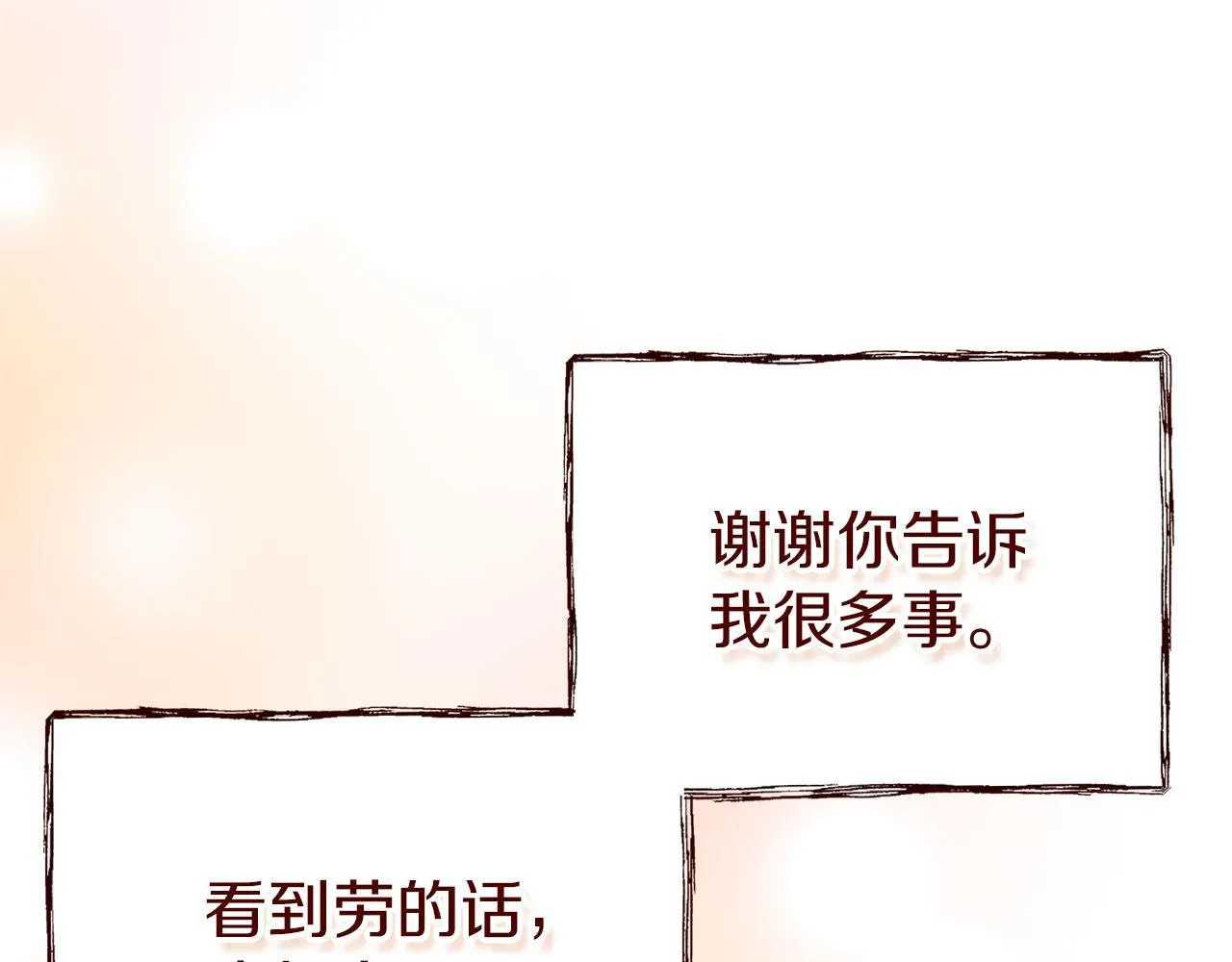 第22话 我能做什么呢 第27页