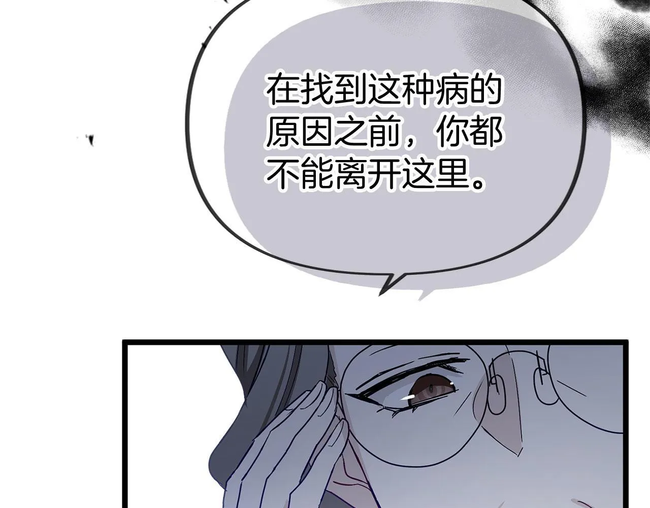 第22话 我能做什么呢 第54页