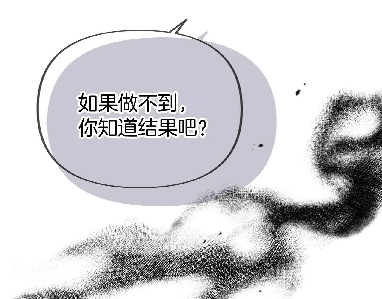 第22话 我能做什么呢 第56页