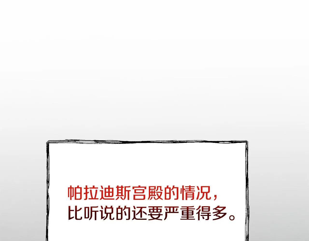 第22话 我能做什么呢 第66页