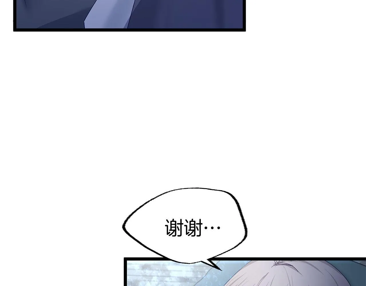 第22话 我能做什么呢 第82页