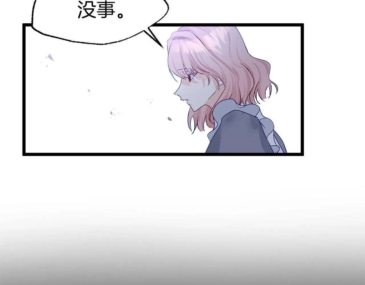 第22话 我能做什么呢 第84页