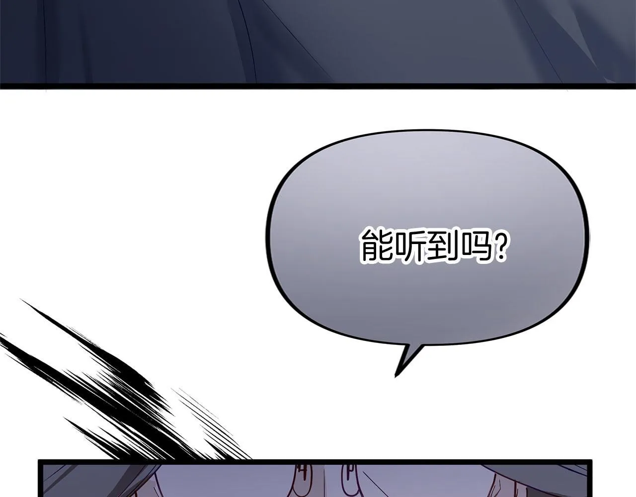 第22话 我能做什么呢 第89页