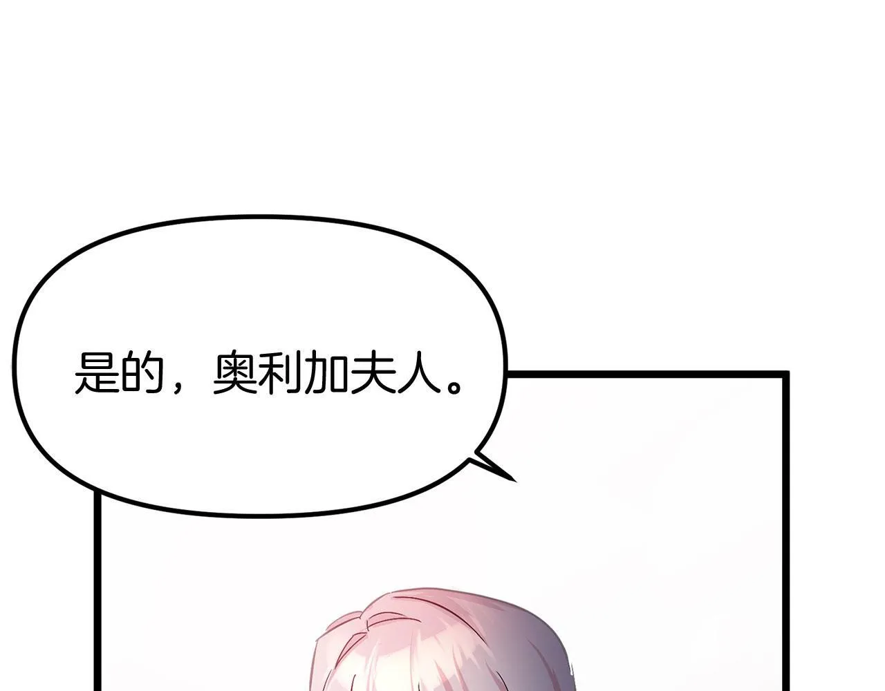 第22话 我能做什么呢 第91页