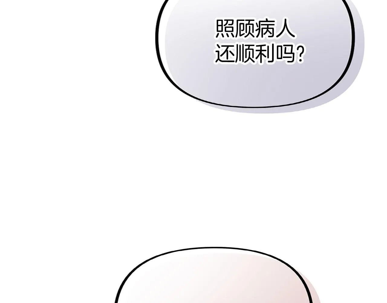 第22话 我能做什么呢 第93页
